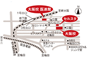 大阪校/大阪校医進館アクセスマップ