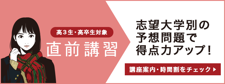 東京大学 前期 国公立大二次試験 私立大入試 解答速報 大学入試解答速報 大学受験の予備校 塾 河合塾