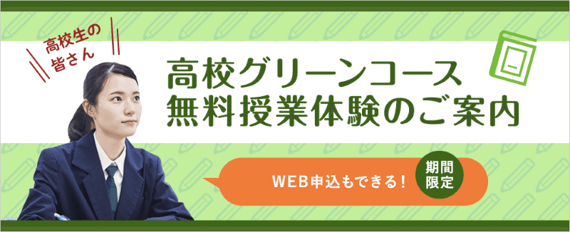 新高３生 スタート学期体験授業１講目（１月）【西大寺教室】 河合塾を