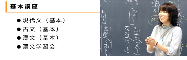 国語 講座紹介 学力を伸ばす仕組み 河合塾cosmo 大学受験 高卒認定試験の予備校 河合塾