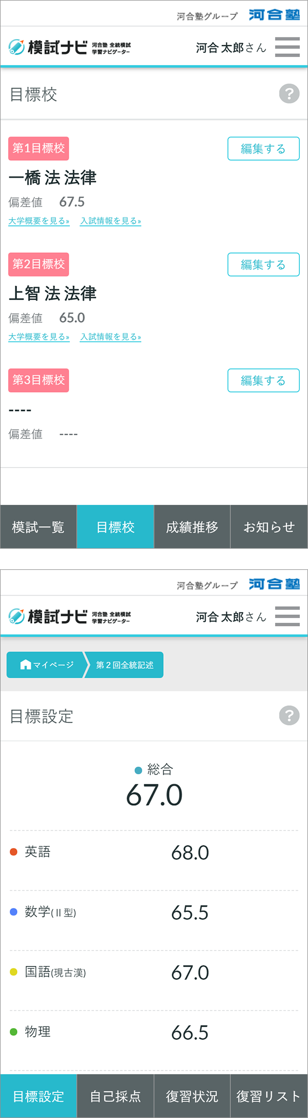 第２回全統記述模試（河合塾、１９９４年９月実施）成績統計資料の冊子 