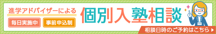 福山校 広島県 大学受験の予備校 河合塾