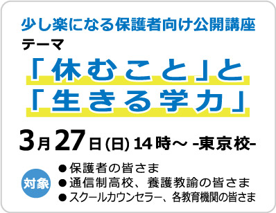 スクールカウンセラー 各教育機関の皆さまへ 通信制高校 養護教諭 スクールカウンセラー 各教育機関のみなさまへ コスモとは 河合塾cosmo 大学受験 高卒認定試験の予備校 河合塾