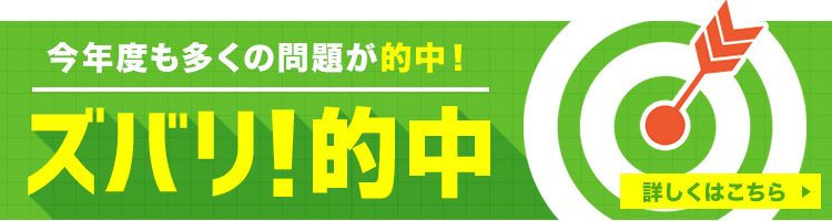 大学入試解答速報 大学受験の予備校 塾 河合塾