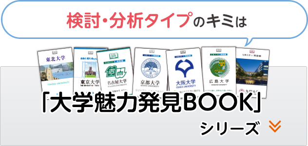 大学受験をはじめよう シリーズなど 大学受験情報誌プレゼント 受験 進学情報 大学受験の予備校 塾 河合塾