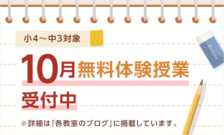 イベント 教室ブログ 河合塾next 高校受験の塾 河合塾