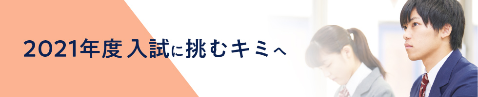 大学入試解答速報 大学受験の予備校 塾 河合塾