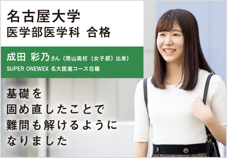 わたしが東大 京大 医学部に合格できた理由 大学受験の予備校 塾 河合塾