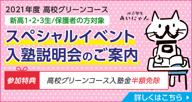 大宮校 埼玉県 大学受験の予備校 河合塾