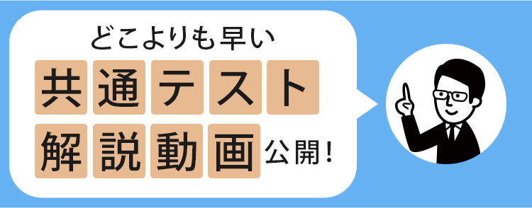 新入試navi 変わる大学入試 共通テスト 受験情報 大学受験の予備校 塾 河合塾