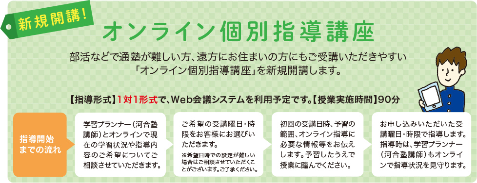 学力を伸ばす仕組み 中学グリーンコース 福岡校 大学受験の予備校 塾 河合塾