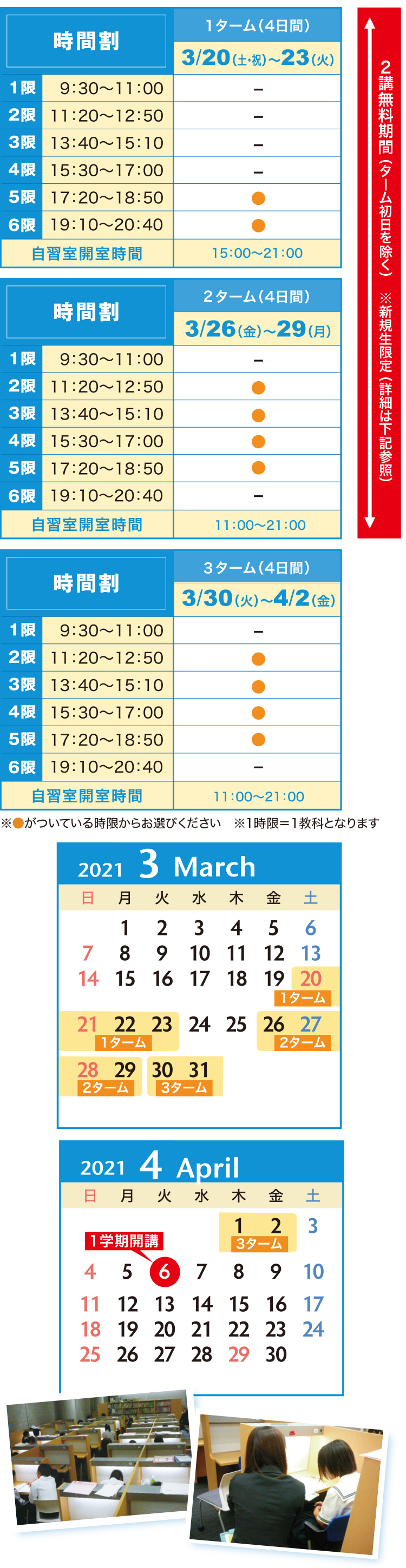 講座案内 時間割 中学グリーンコース 福岡校 春期講習 大学受験の予備校 塾 河合塾