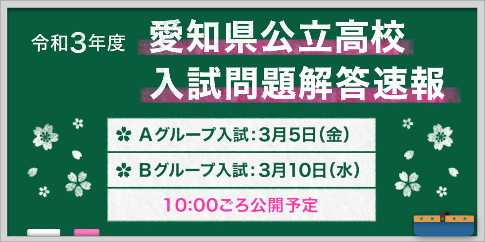 河合塾wings 東海 高校受験の塾 河合塾