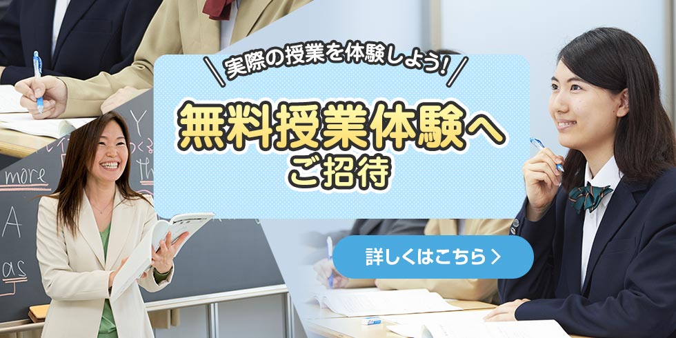 高校グリーンコース 大学受験の予備校 塾 河合塾