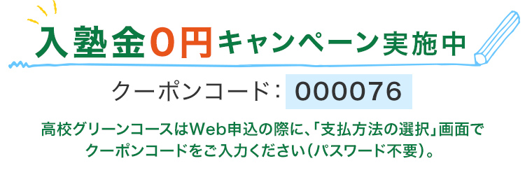 講座案内 時間割 東海 高3生 高校グリーンコース 大学受験の予備校 塾 河合塾