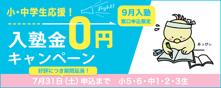 小学 中学グリーンコース 東海 高校受験の塾 河合塾