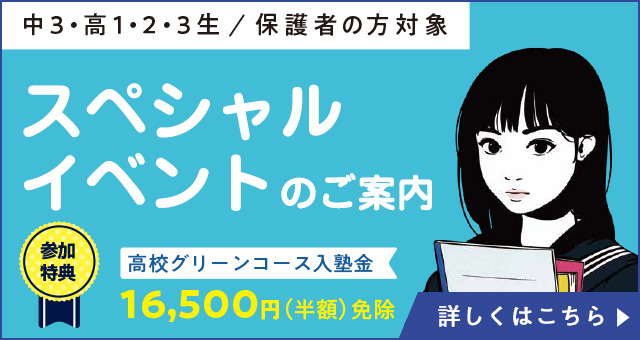 あざみ野館 神奈川県 大学受験の予備校 河合塾