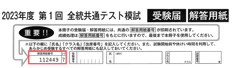 模試ナビ（河合塾 全統模試学習ナビゲーター） | 全統模試案内 | 大学受験の予備校・塾 河合塾