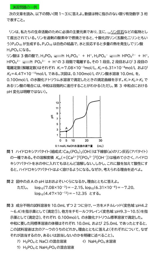 大西エキスパート化学塾 －最難関大学志望の高2生必須講座－ | 体験