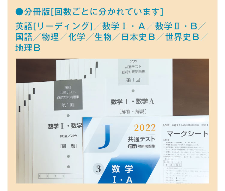 2022年 直前対策問題集 Jシリーズ Kパック 河合塾 大学入学共通テスト