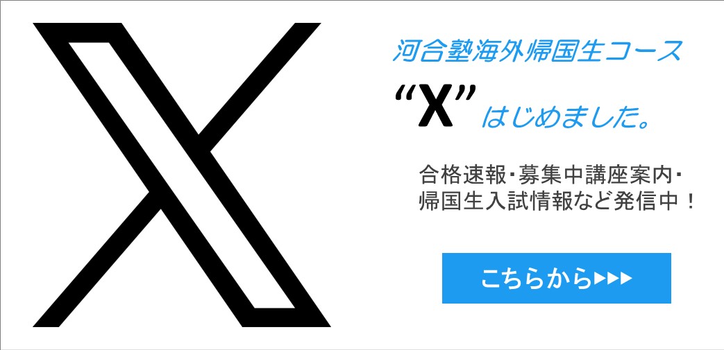 Xはじめました