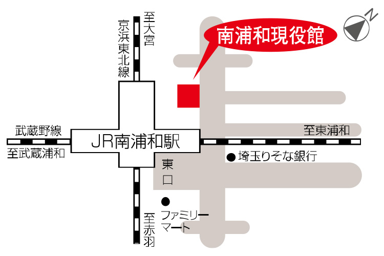 南浦和現役館_地図