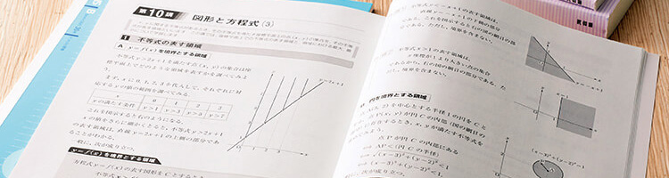 学習状況にあわせたレベルの問題を使った演習